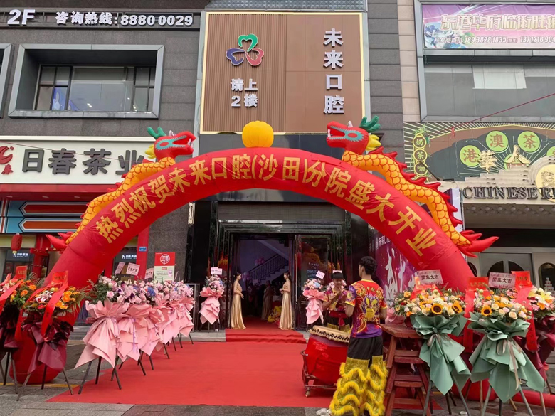 未來口腔（沙田）分院.jpg