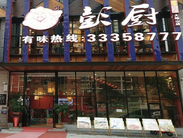 大嶺山彭廚